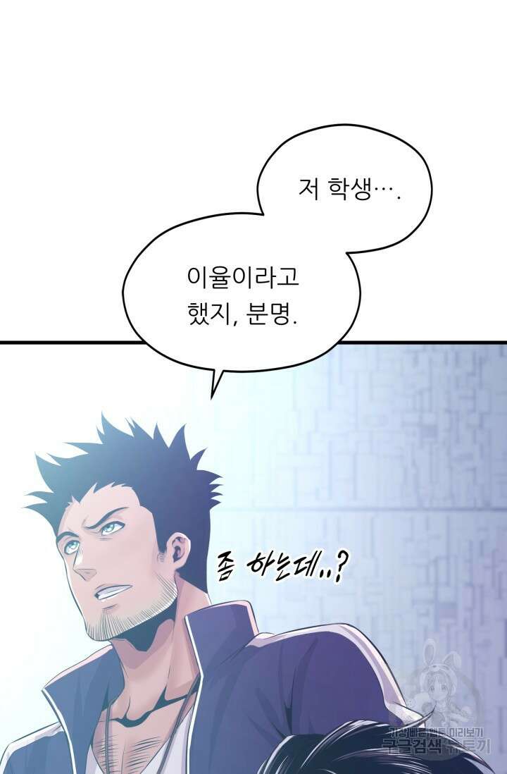 전신의 강림 3화 128