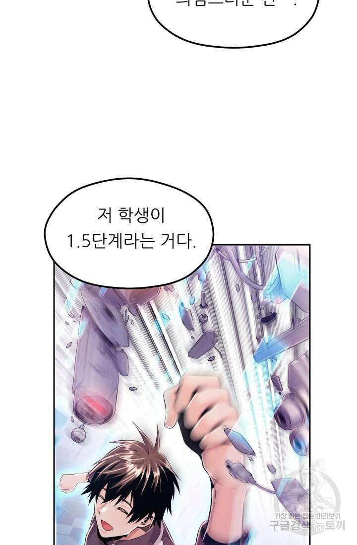 전신의 강림 3화 132