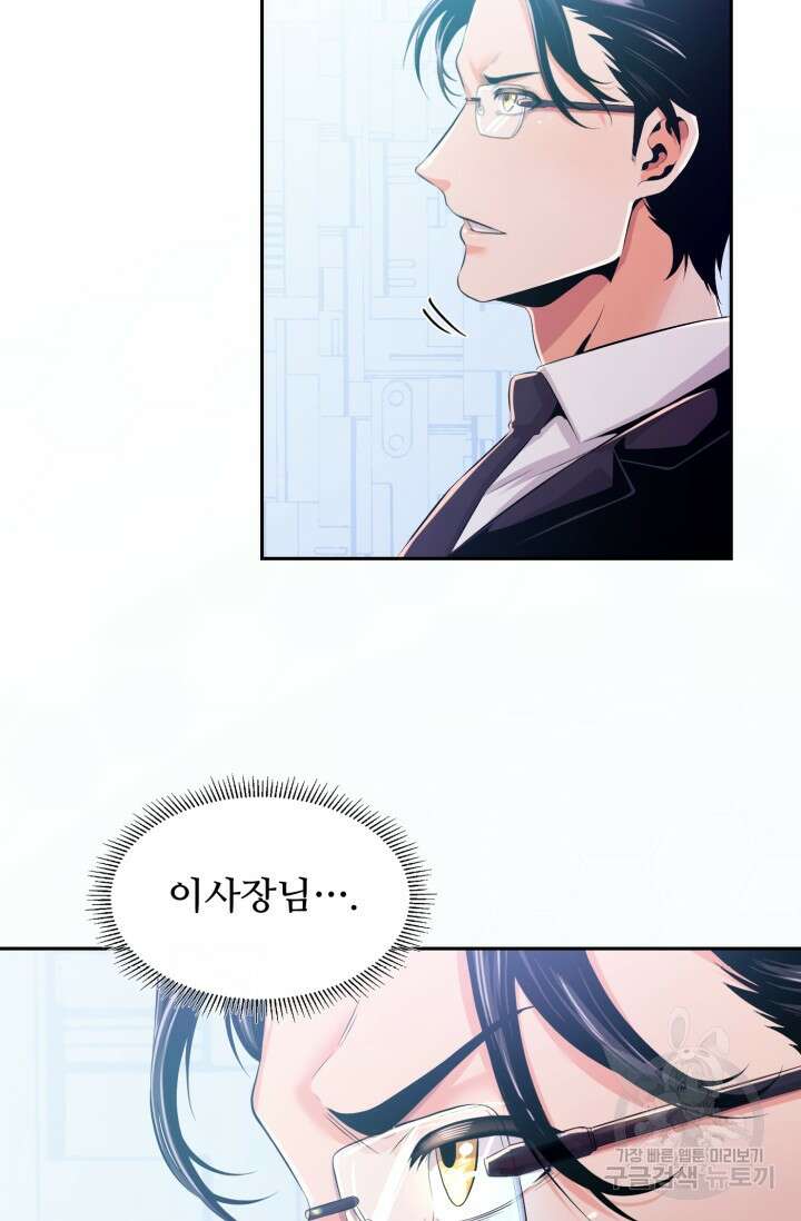 전신의 강림 3화 134
