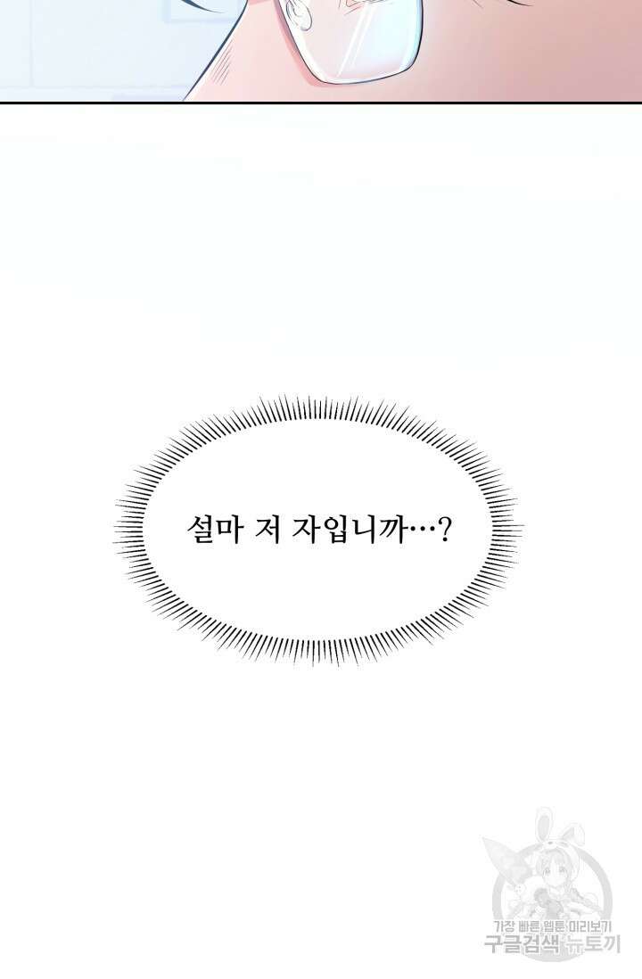 전신의 강림 3화 135
