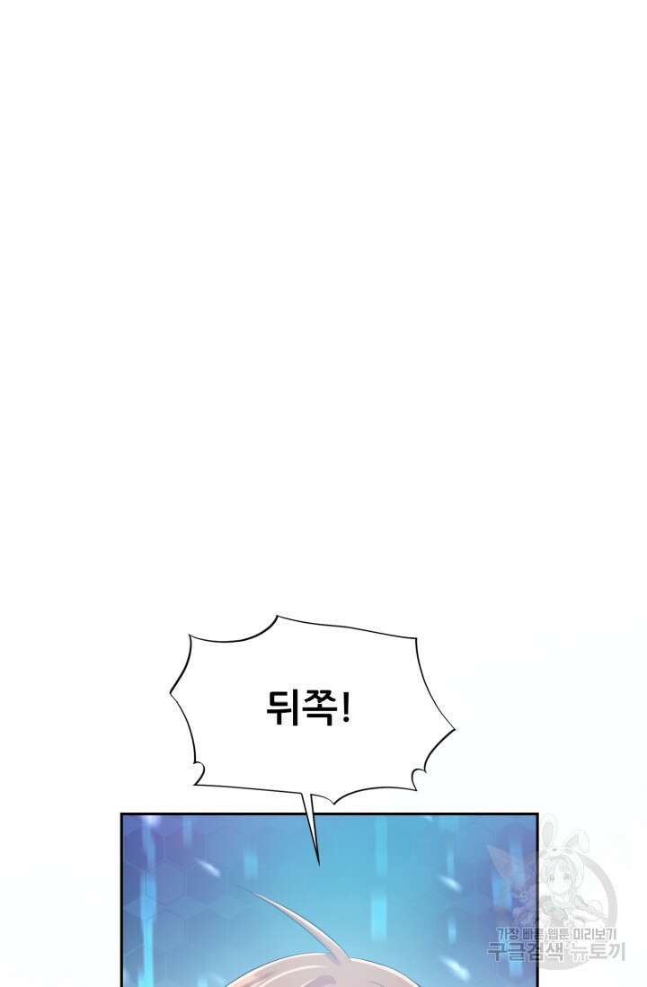 전신의 강림 3화 136