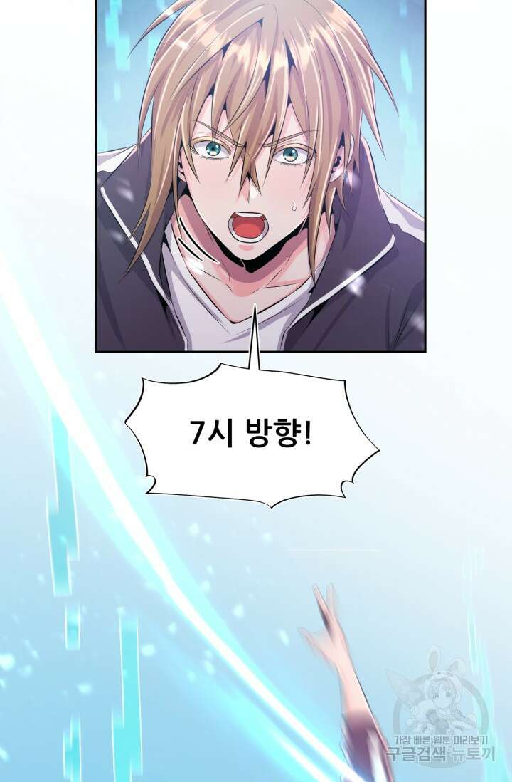 전신의 강림 3화 137