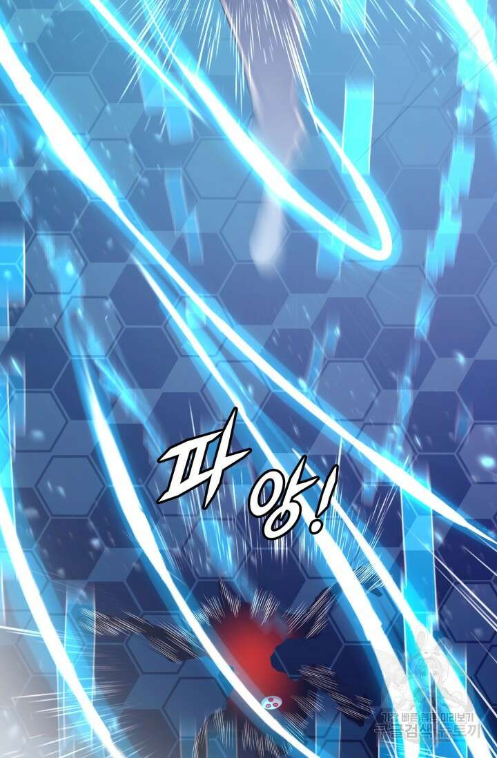 전신의 강림 3화 139