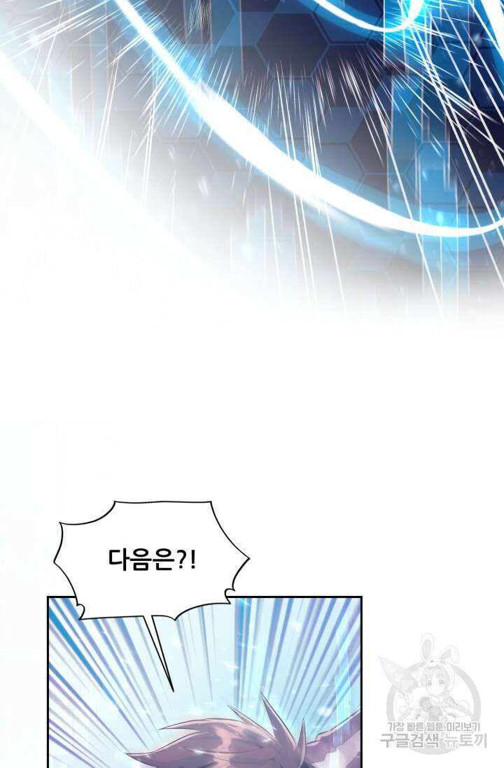 전신의 강림 3화 140