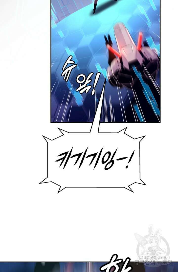 전신의 강림 3화 148