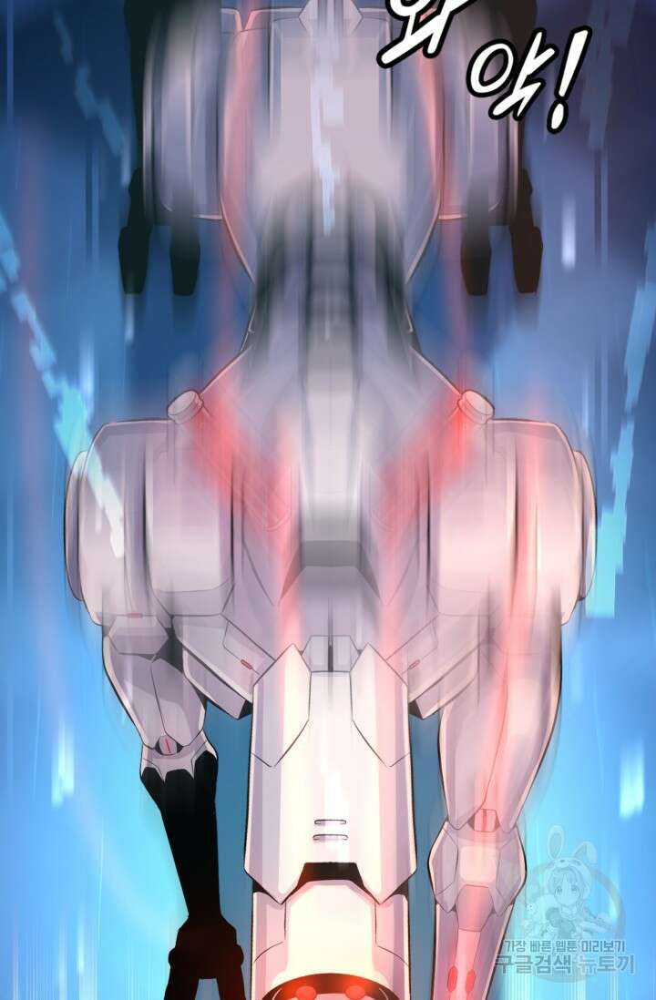 전신의 강림 3화 149