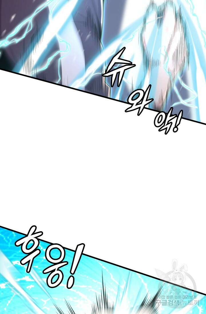 전신의 강림 3화 151
