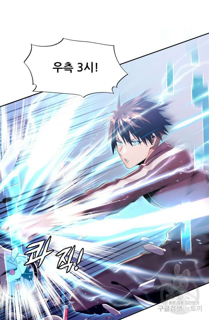 전신의 강림 3화 159