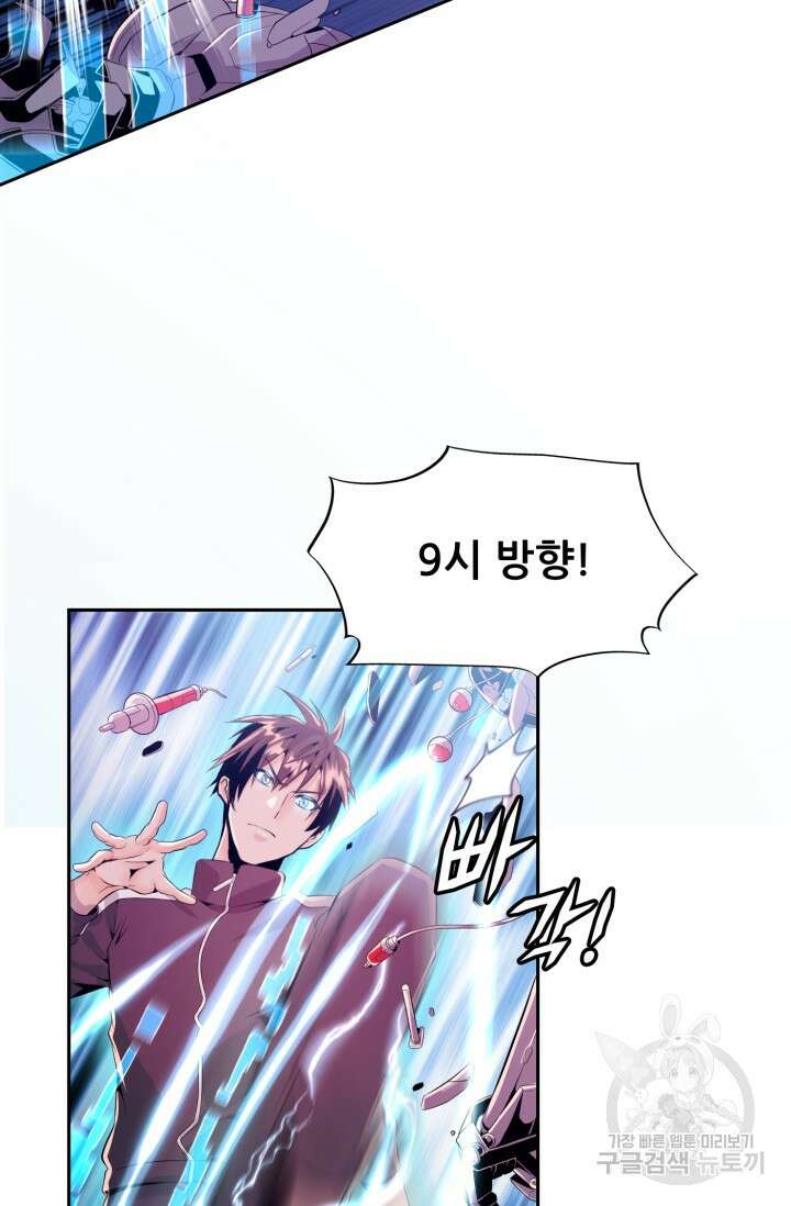 전신의 강림 3화 160