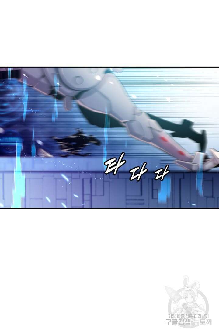 전신의 강림 3화 168