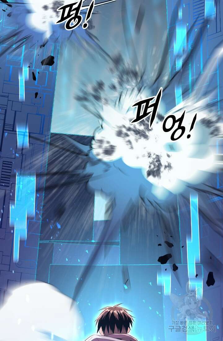 전신의 강림 3화 179