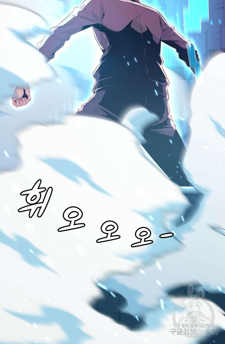 전신의 강림 3화 180