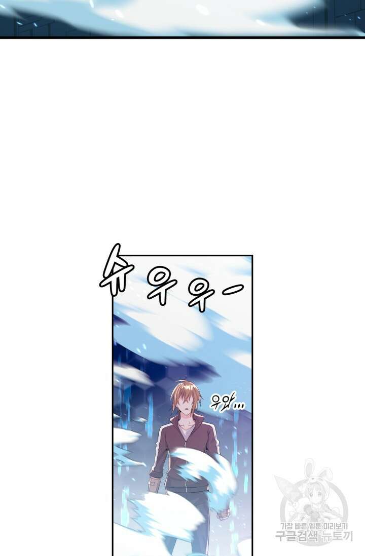 전신의 강림 3화 181