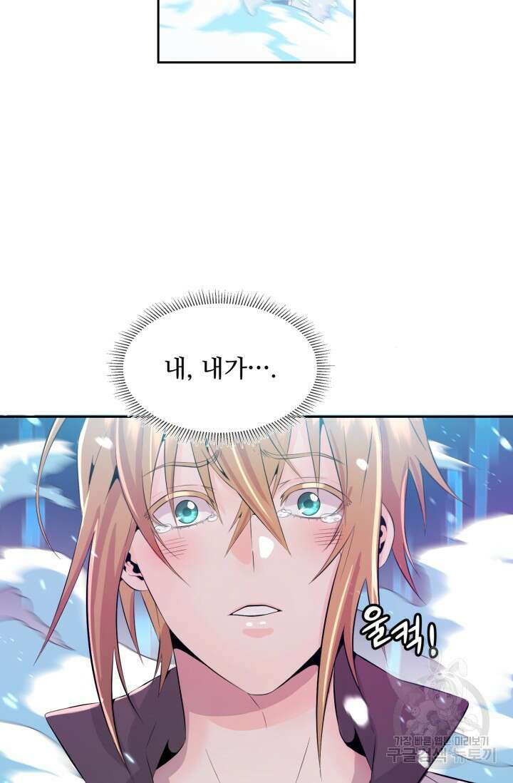 전신의 강림 3화 182