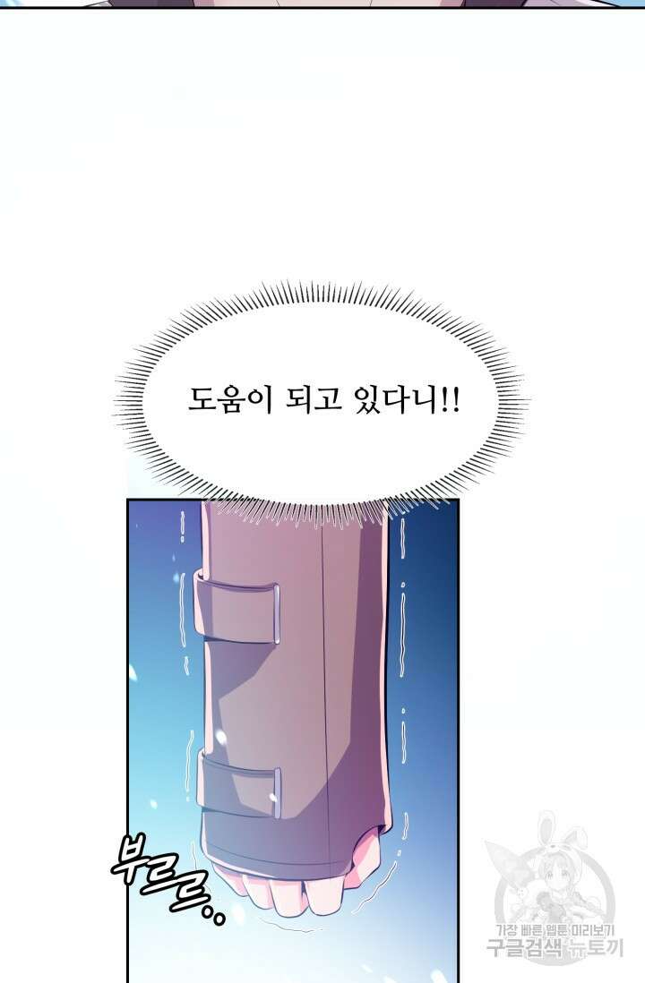 전신의 강림 3화 183
