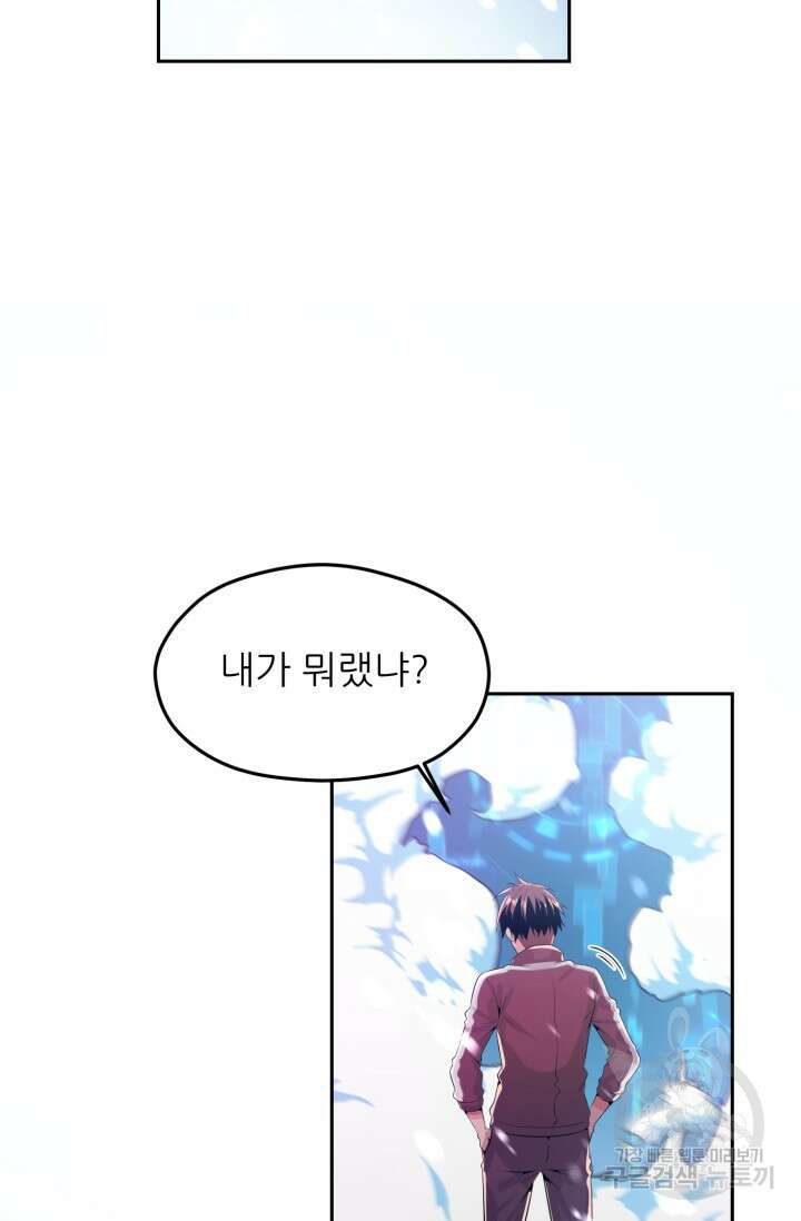 전신의 강림 3화 184