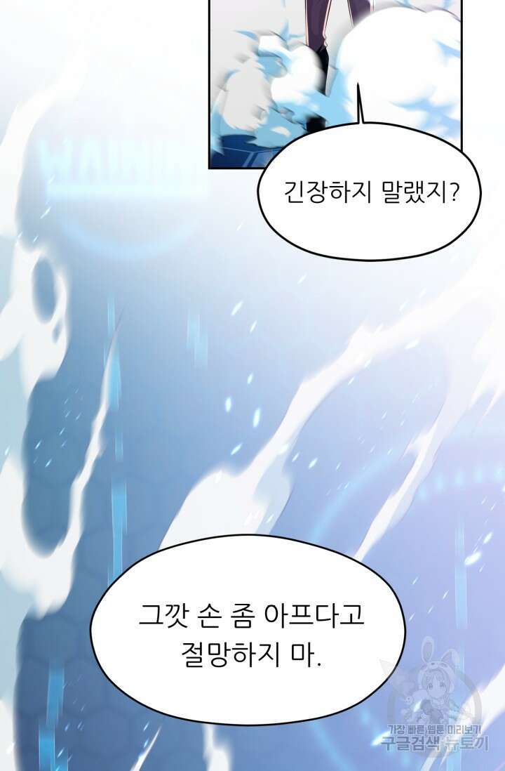 전신의 강림 3화 185