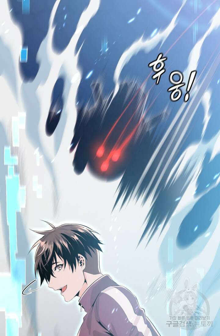 전신의 강림 3화 186