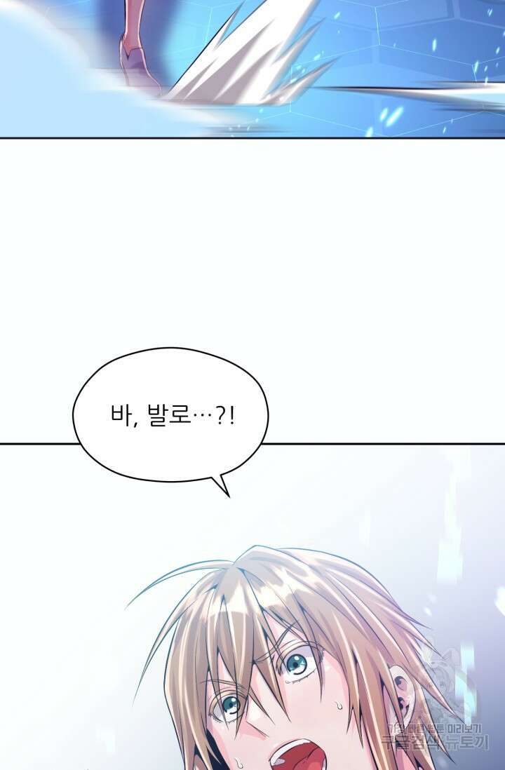전신의 강림 3화 192