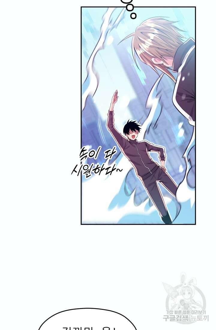 전신의 강림 3화 194