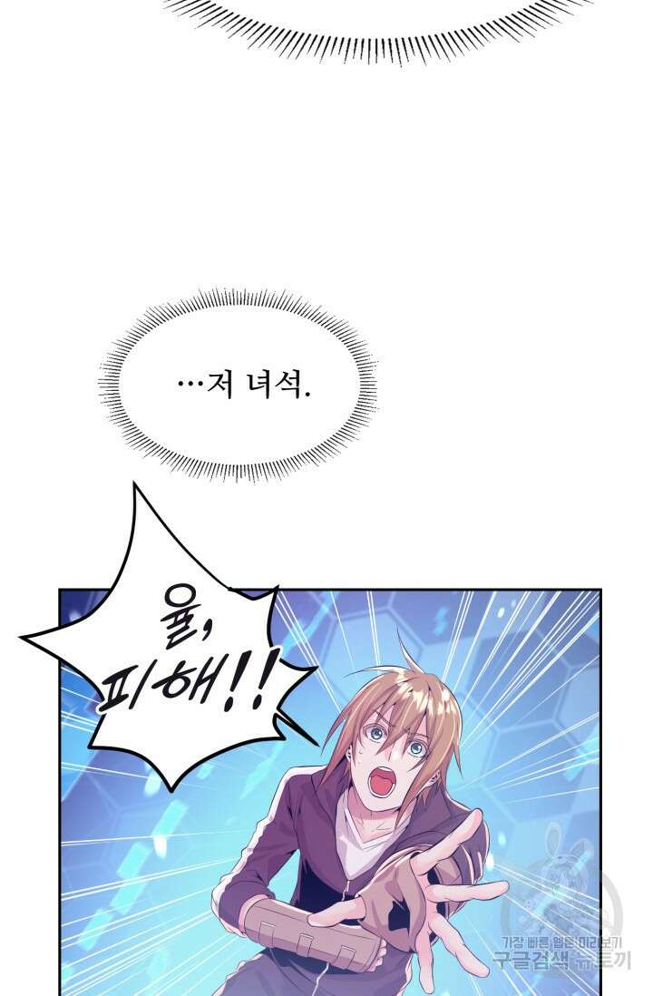 전신의 강림 3화 200