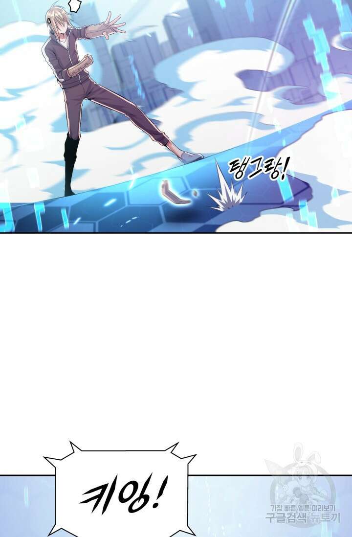 전신의 강림 3화 208