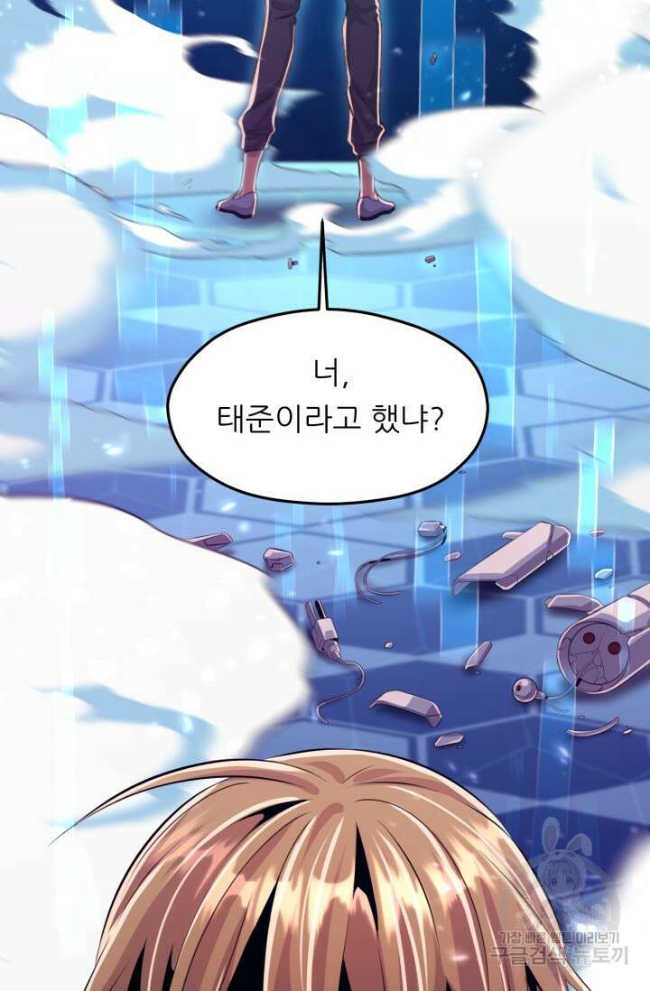전신의 강림 3화 210