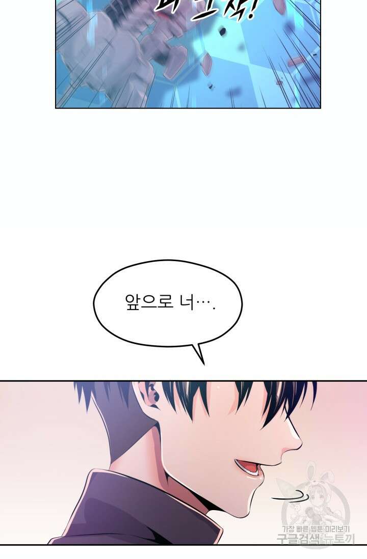 전신의 강림 3화 214