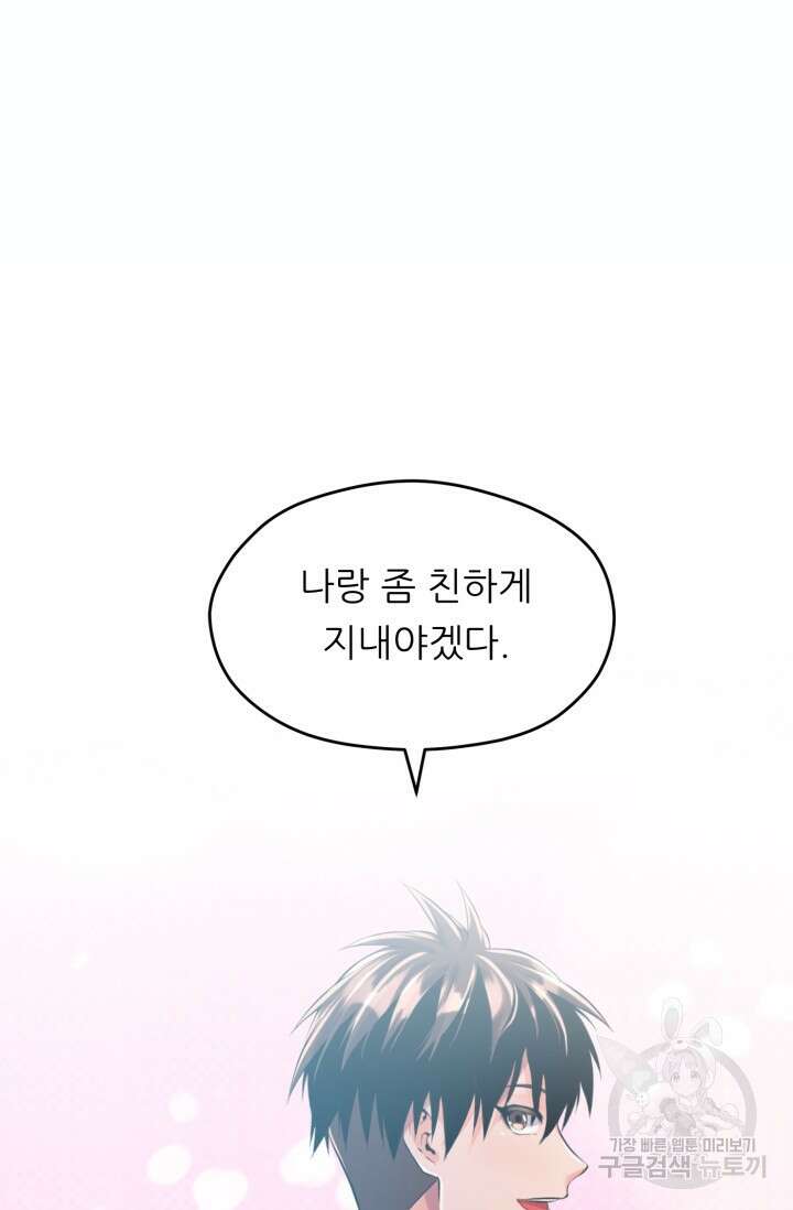 전신의 강림 3화 215
