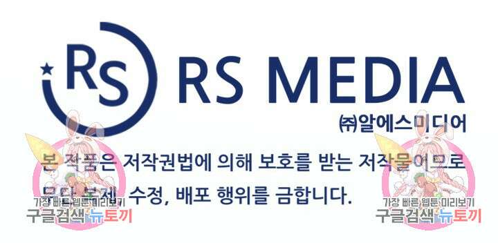 전신의 강림 3화 218