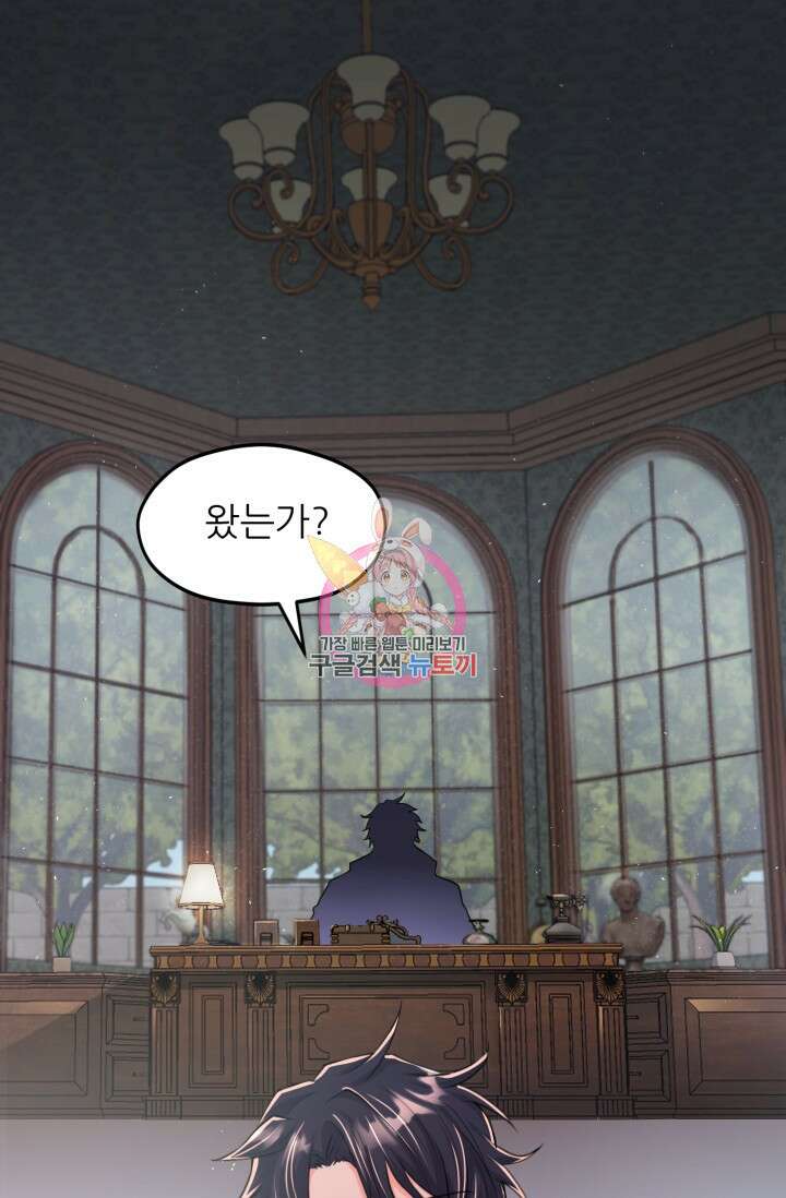 전신의 강림 7화 1