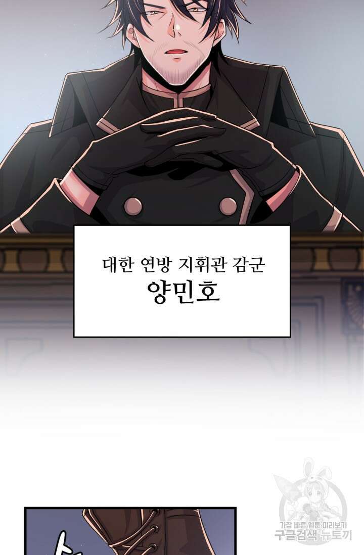 전신의 강림 7화 2