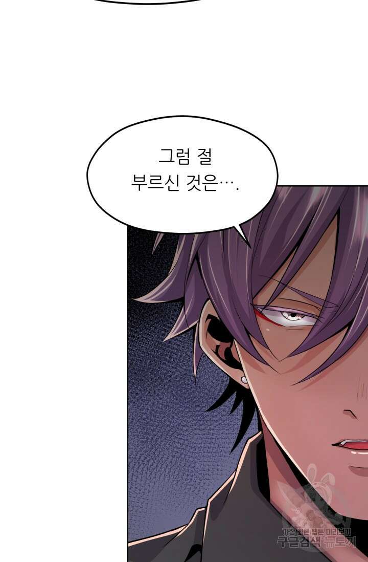 전신의 강림 7화 9