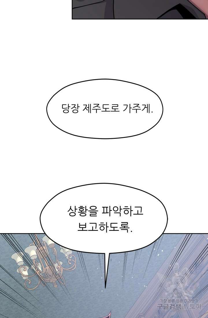 전신의 강림 7화 10