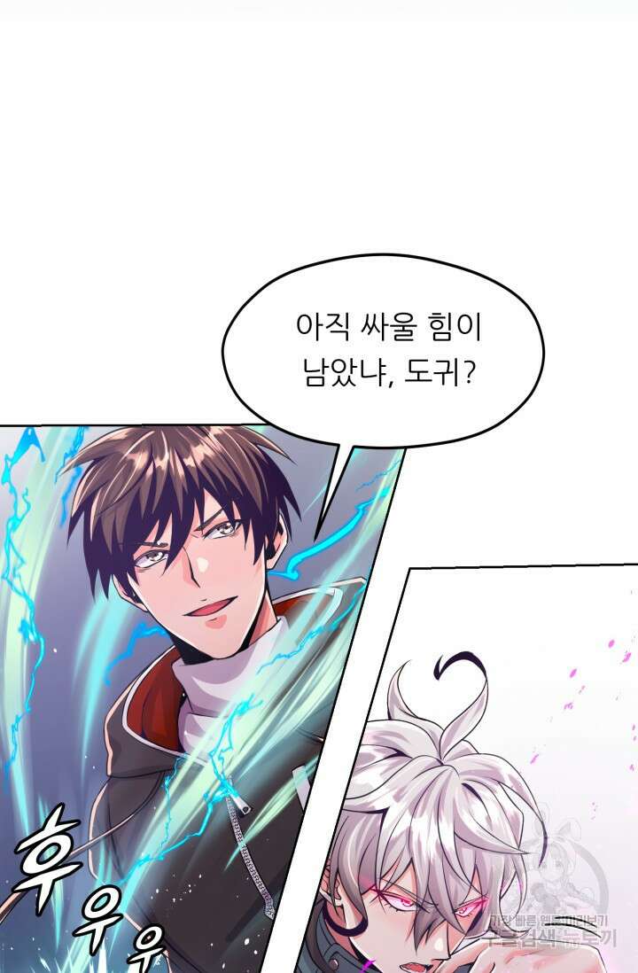 전신의 강림 7화 20