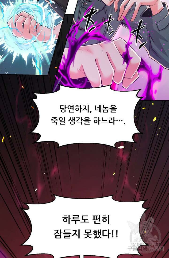 전신의 강림 7화 21