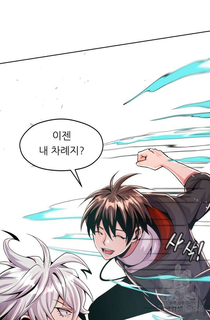 전신의 강림 7화 24