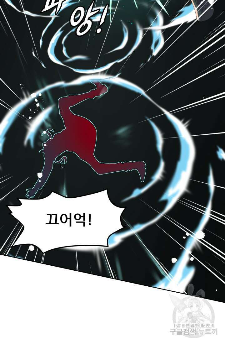 전신의 강림 7화 27