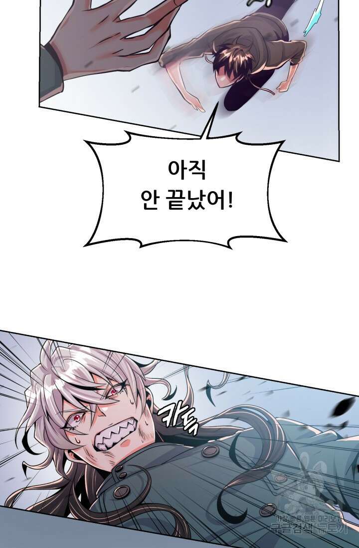 전신의 강림 7화 29