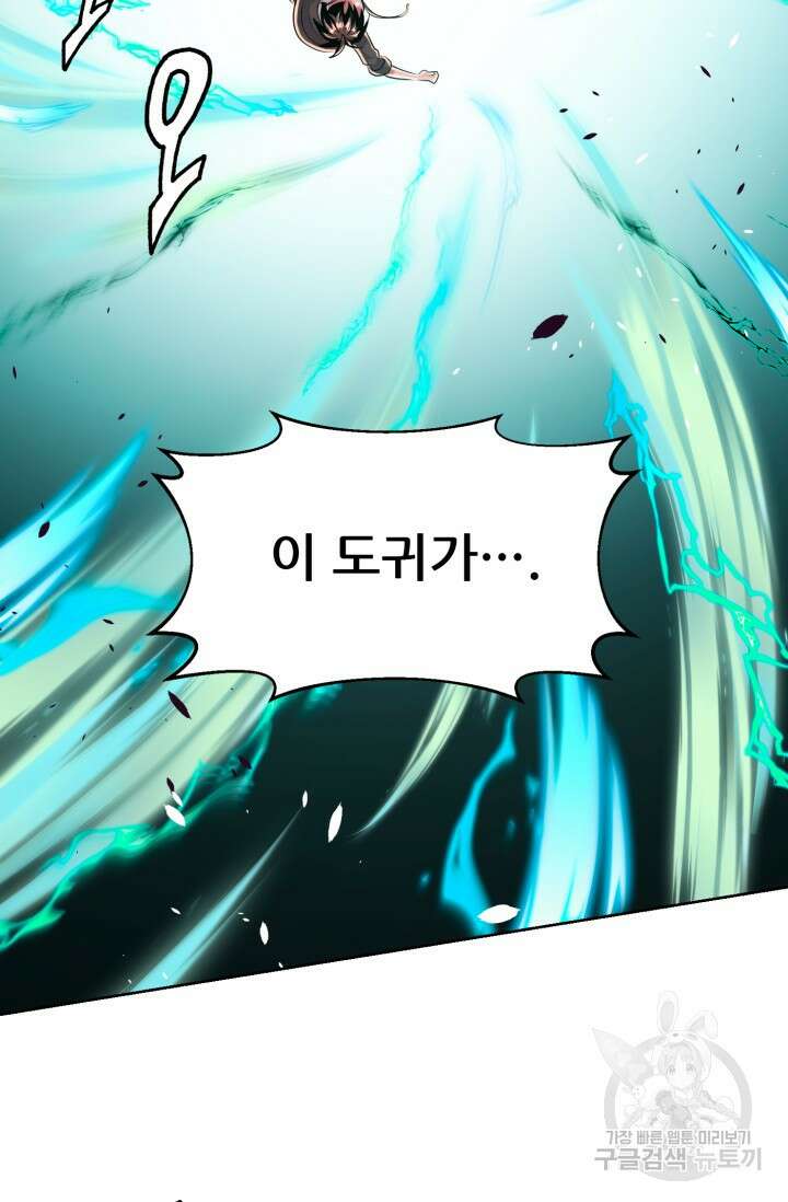 전신의 강림 7화 38