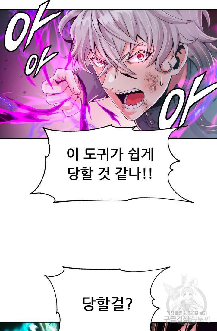 전신의 강림 7화 39