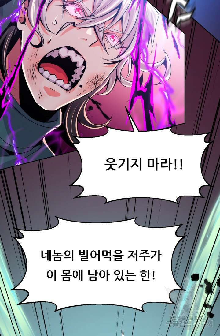 전신의 강림 7화 46