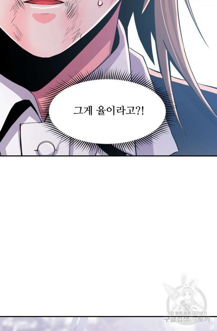 전신의 강림 7화 54