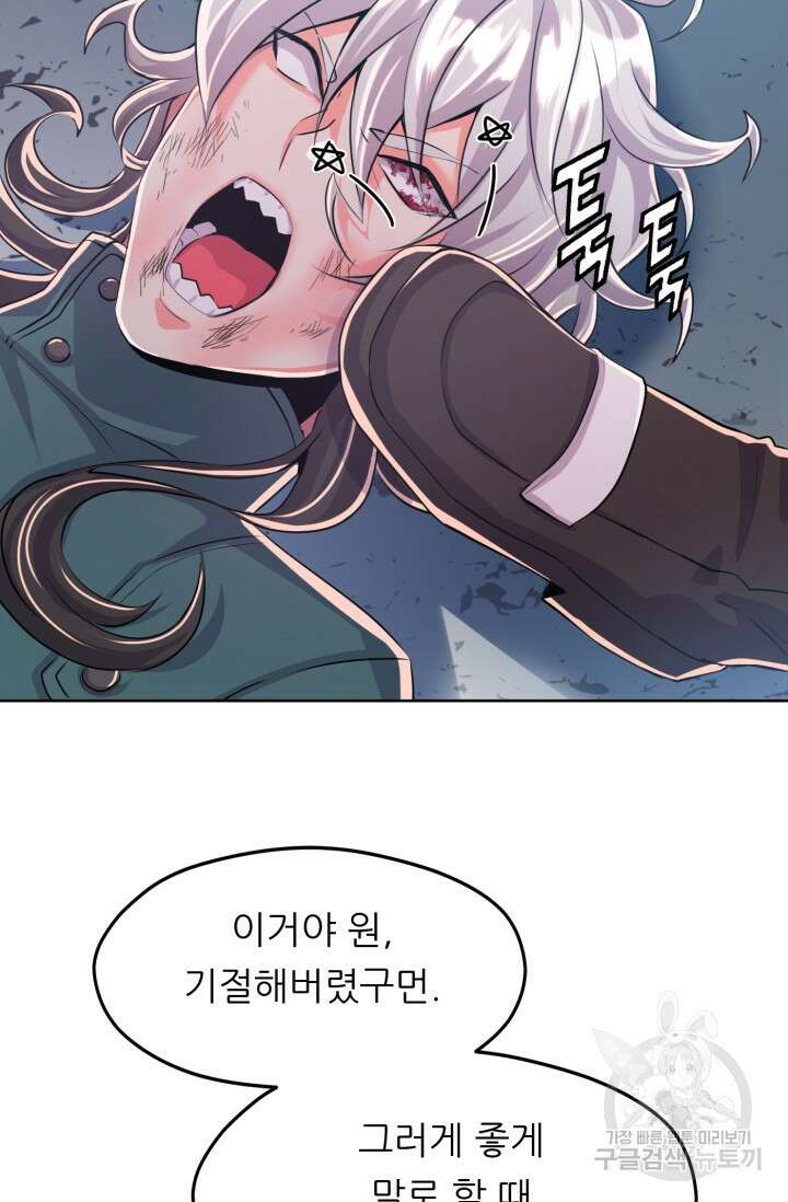 전신의 강림 7화 57