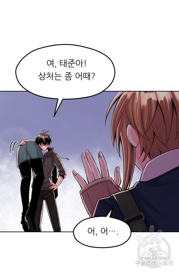 전신의 강림 7화 59