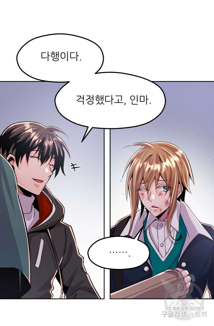 전신의 강림 7화 60