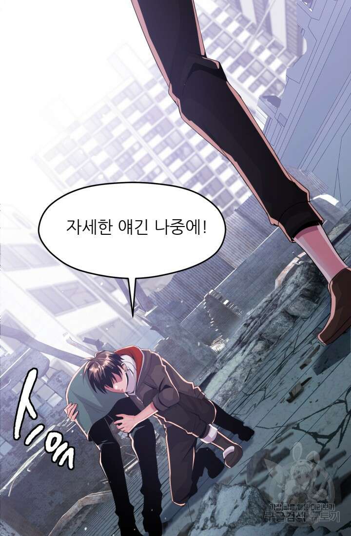 전신의 강림 7화 63