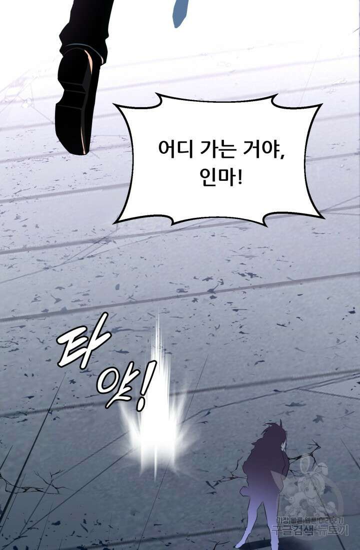 전신의 강림 7화 66