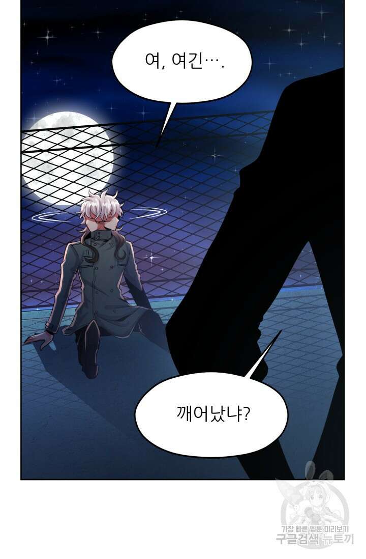 전신의 강림 7화 72