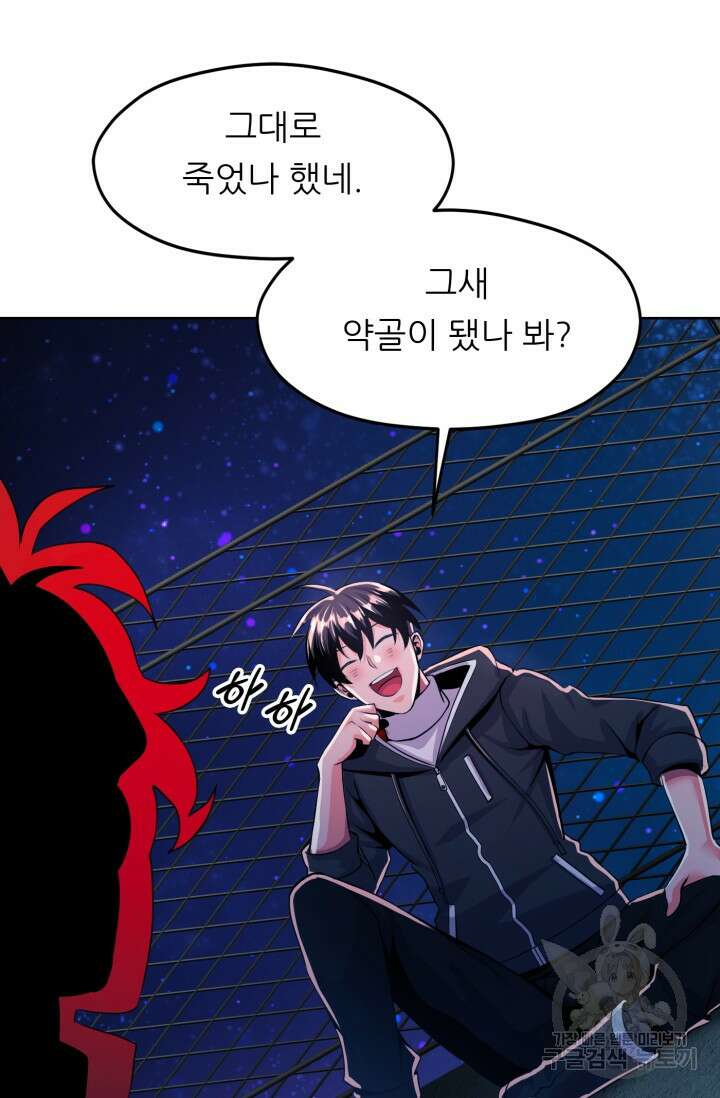 전신의 강림 7화 73